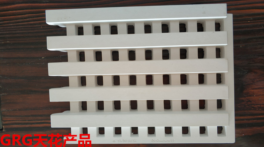 GRG天花產品 GRG天花產品