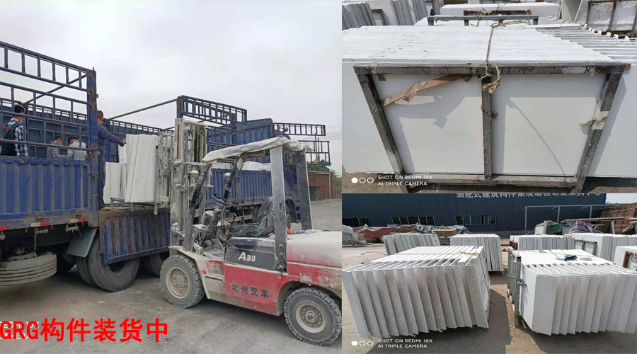 GRG構(gòu)件 GRG構(gòu)件