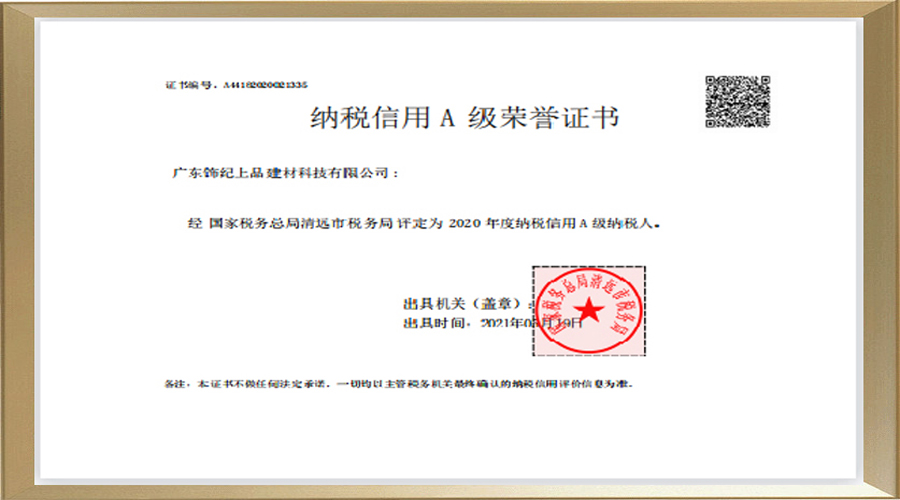 納稅信用 A 級榮譽證書 納稅信用 A 級榮譽證書