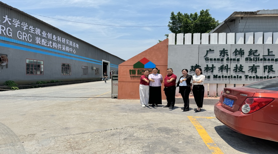 廣東飾紀(jì)上品GRG/GRC/UHPC廠家與華南理工大學(xué)攜手共建學(xué)生就業(yè)創(chuàng)業(yè)實(shí)踐基地 廣東飾紀(jì)上品GRG/GRC/UHPC廠家與華南理工大學(xué)攜手共建學(xué)生就業(yè)創(chuàng)業(yè)實(shí)踐基地
