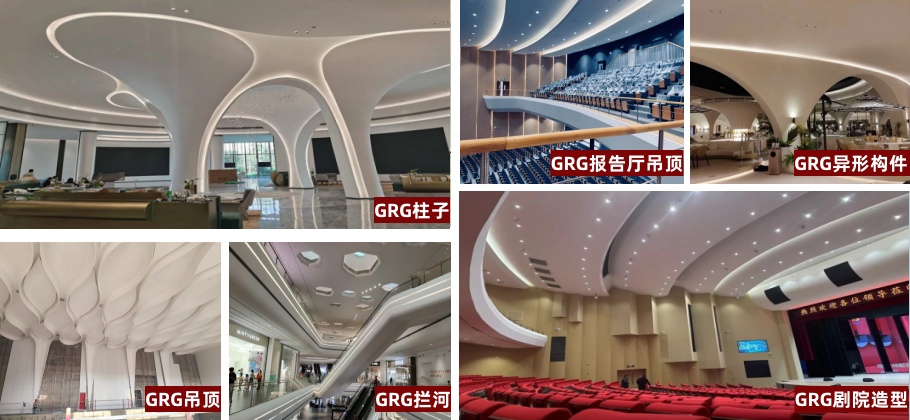 GRG構(gòu)件系列 GRG構(gòu)件系列