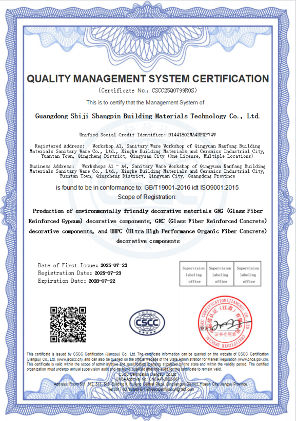 質(zhì)量管理體系認證證書